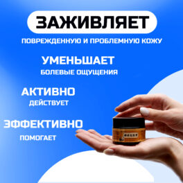 Мазь от пролежней psorus